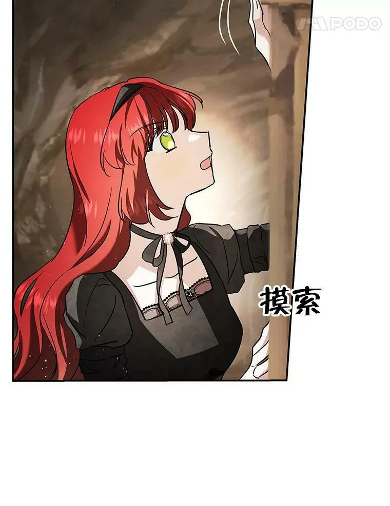 34.双重间谍 第88页