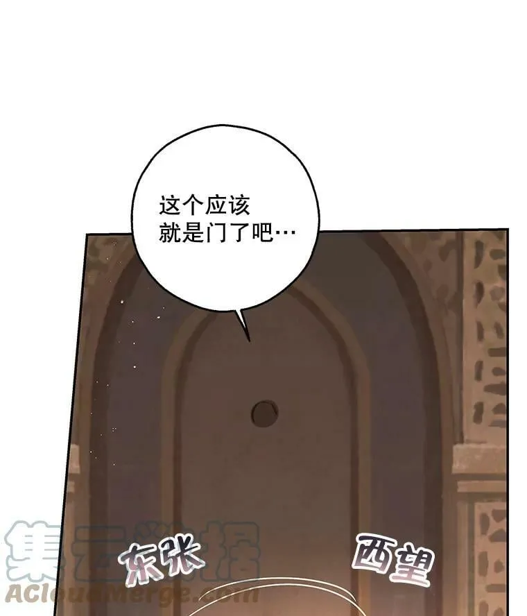 34.双重间谍 第89页