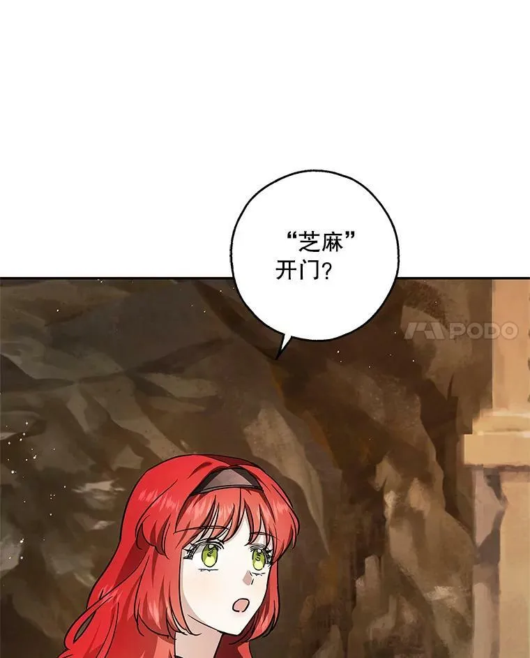 34.双重间谍 第95页