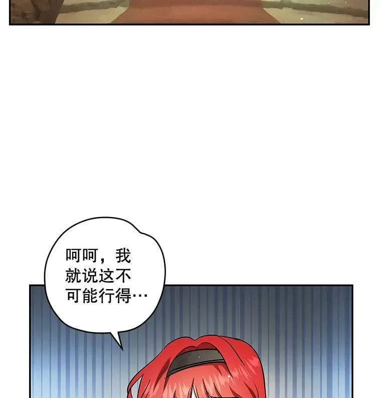 34.双重间谍 第112页