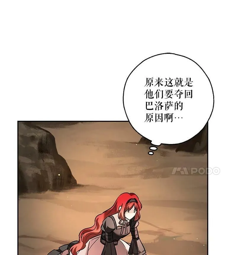 35.异世界酒馆开业 第4页