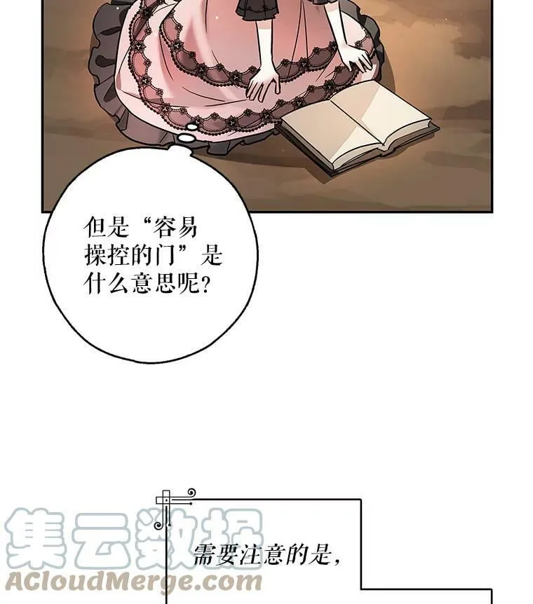 35.异世界酒馆开业 第5页