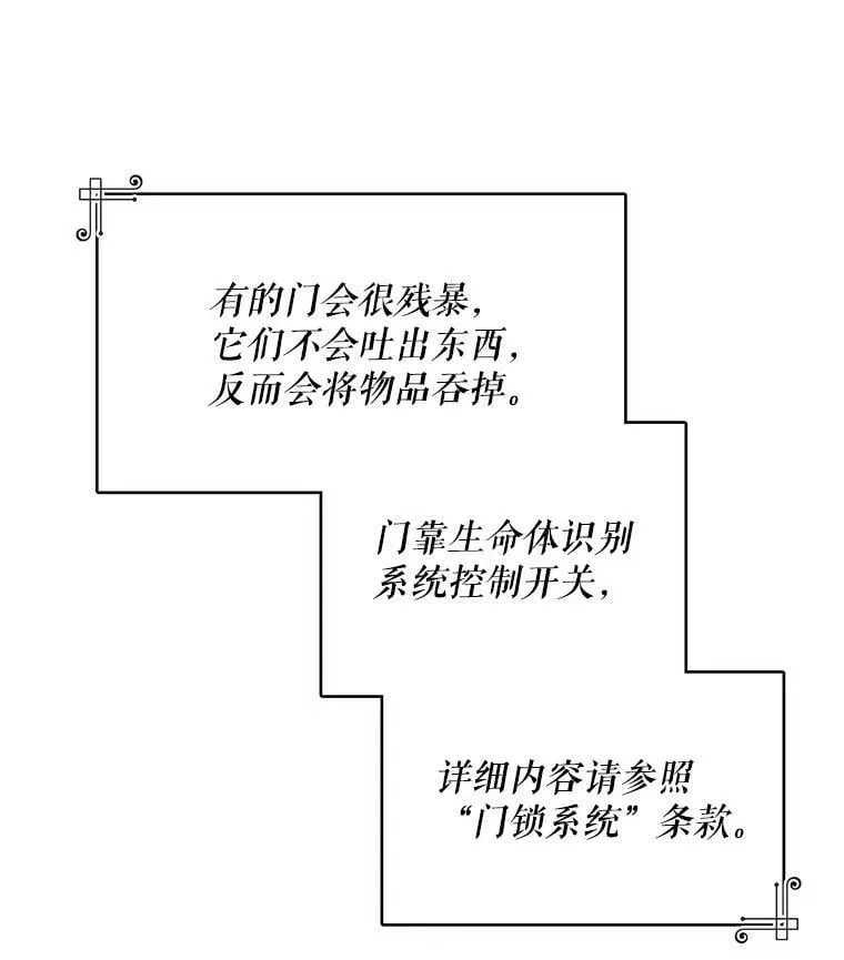 35.异世界酒馆开业 第7页