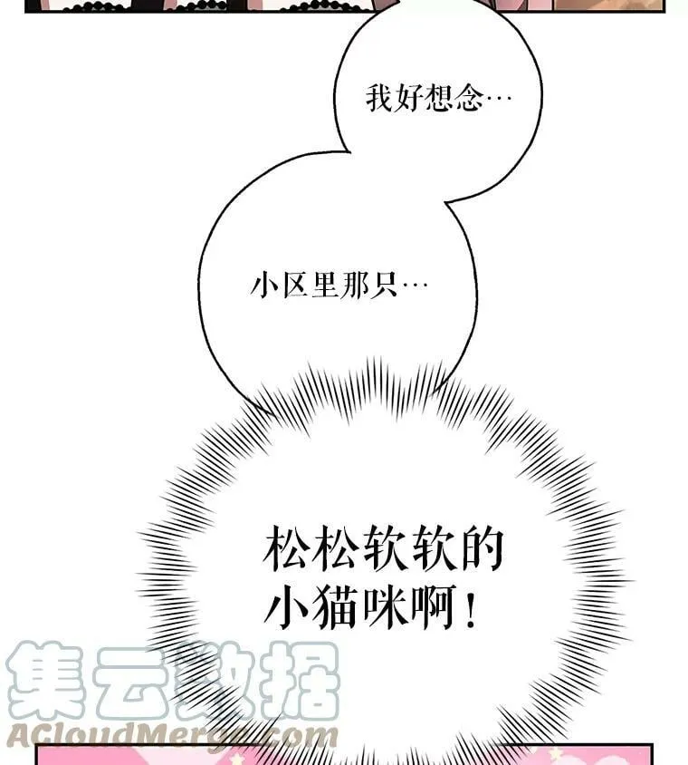 35.异世界酒馆开业 第9页
