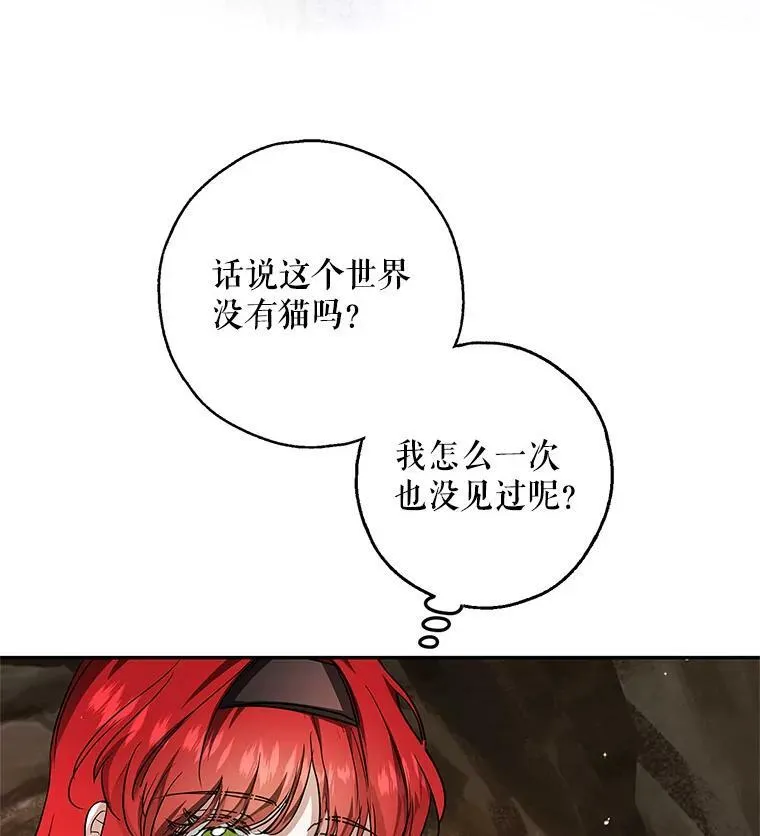 35.异世界酒馆开业 第14页