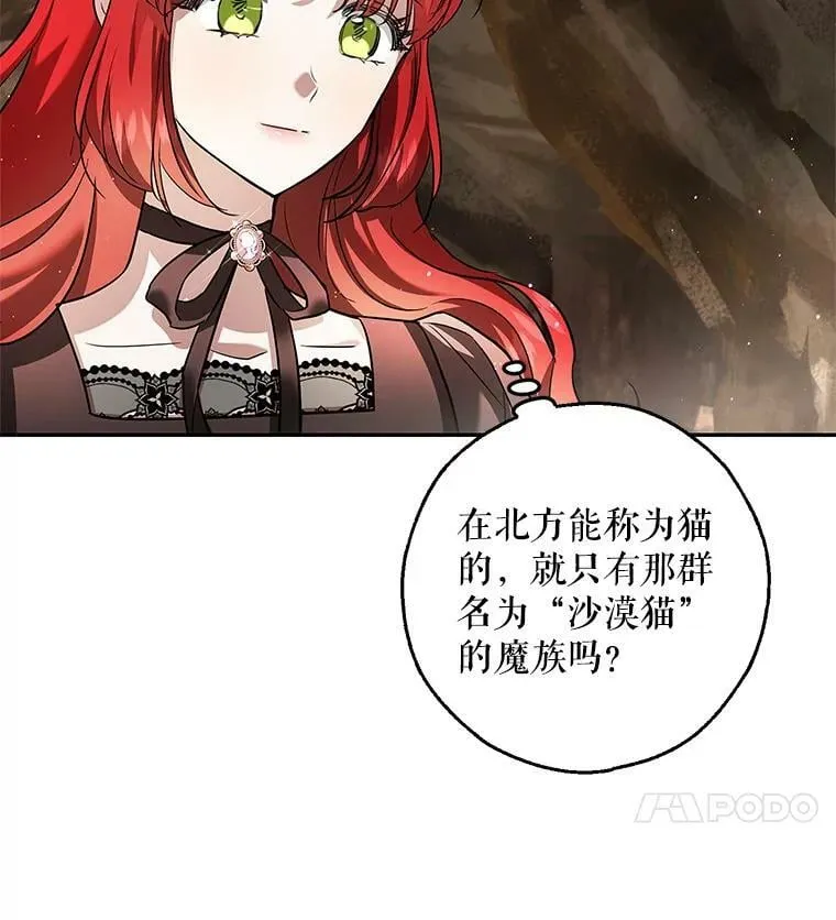 35.异世界酒馆开业 第15页