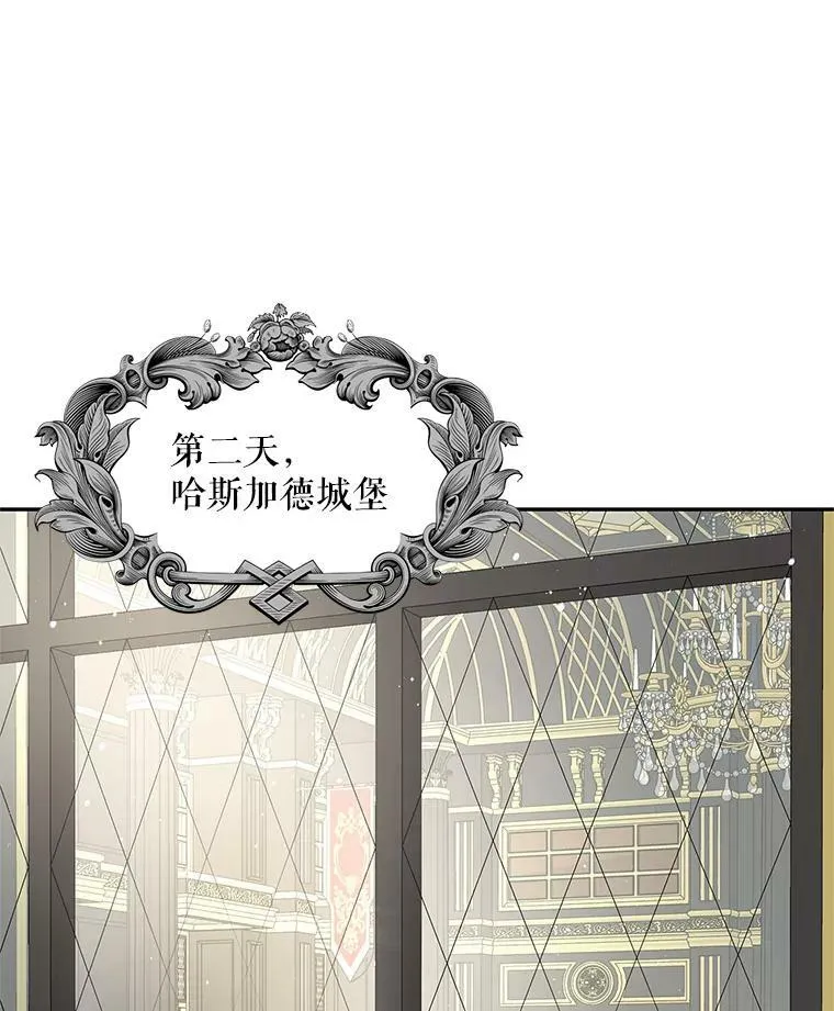 35.异世界酒馆开业 第18页