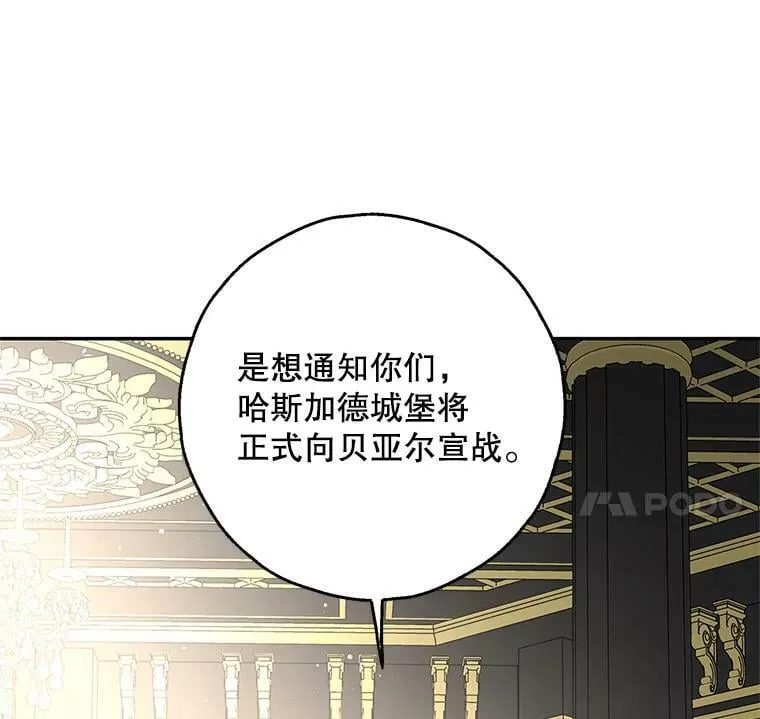 35.异世界酒馆开业 第23页