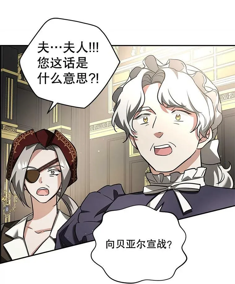 35.异世界酒馆开业 第26页