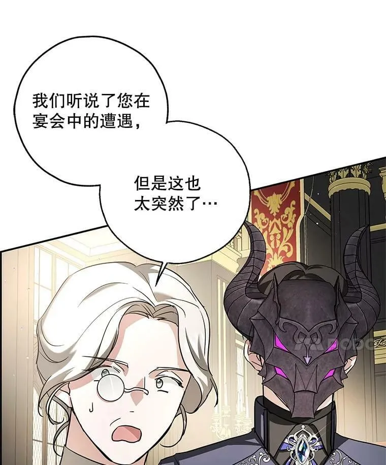 35.异世界酒馆开业 第27页