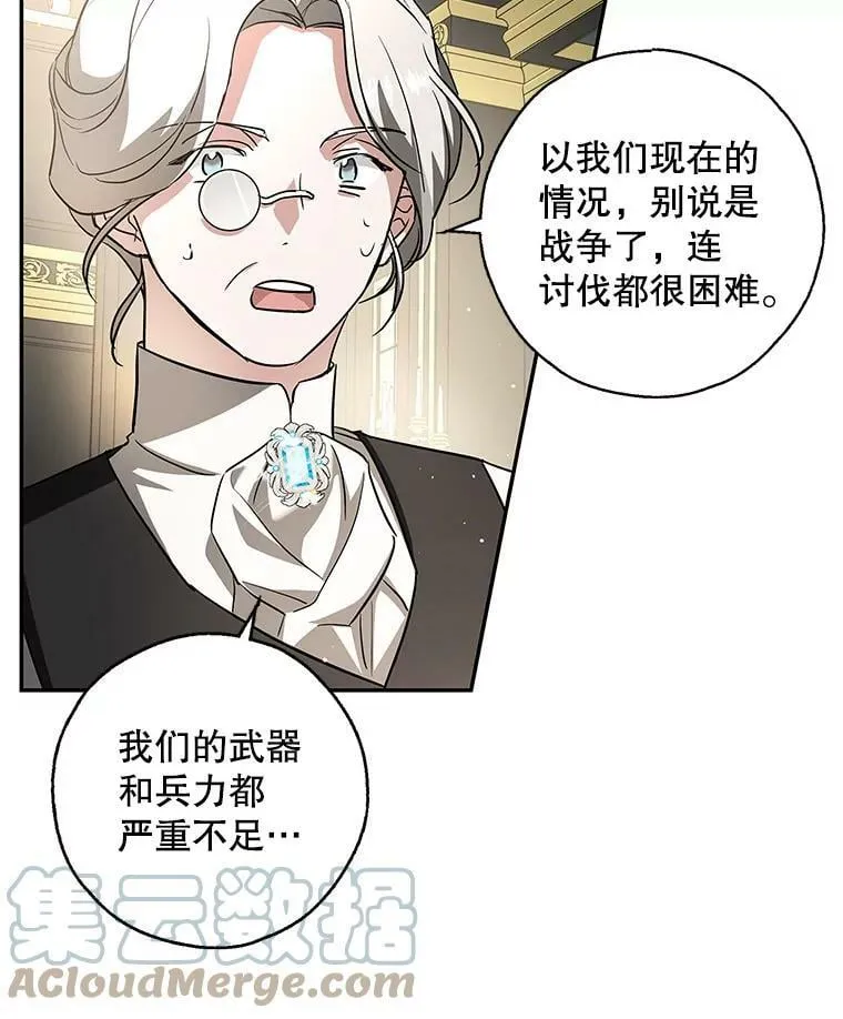 35.异世界酒馆开业 第29页