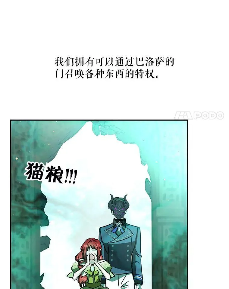 35.异世界酒馆开业 第39页