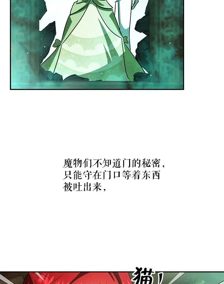 35.异世界酒馆开业 第40页