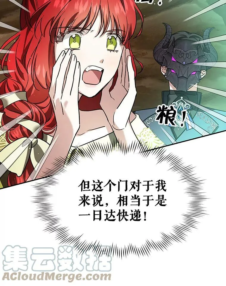 35.异世界酒馆开业 第41页