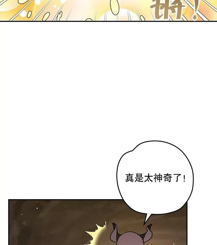 35.异世界酒馆开业 第43页