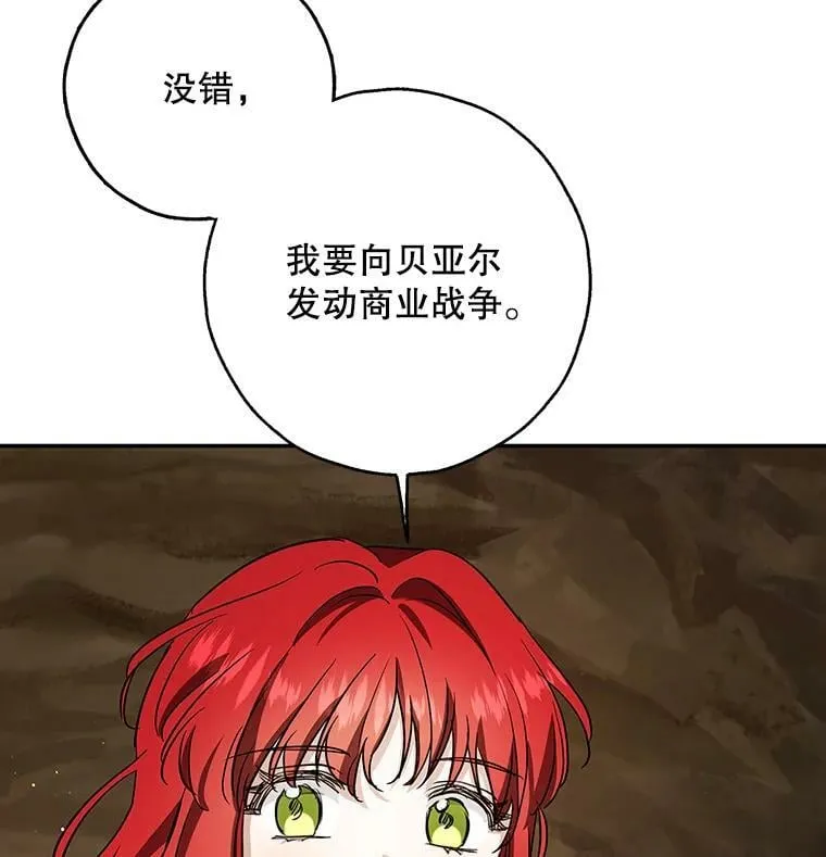 35.异世界酒馆开业 第47页