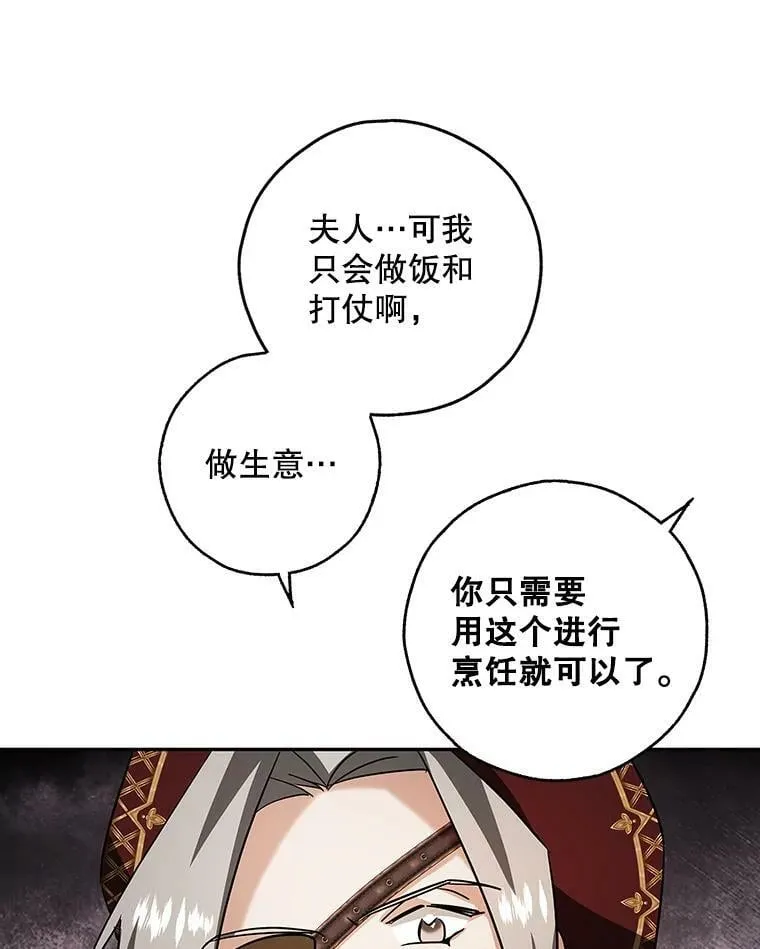 35.异世界酒馆开业 第51页