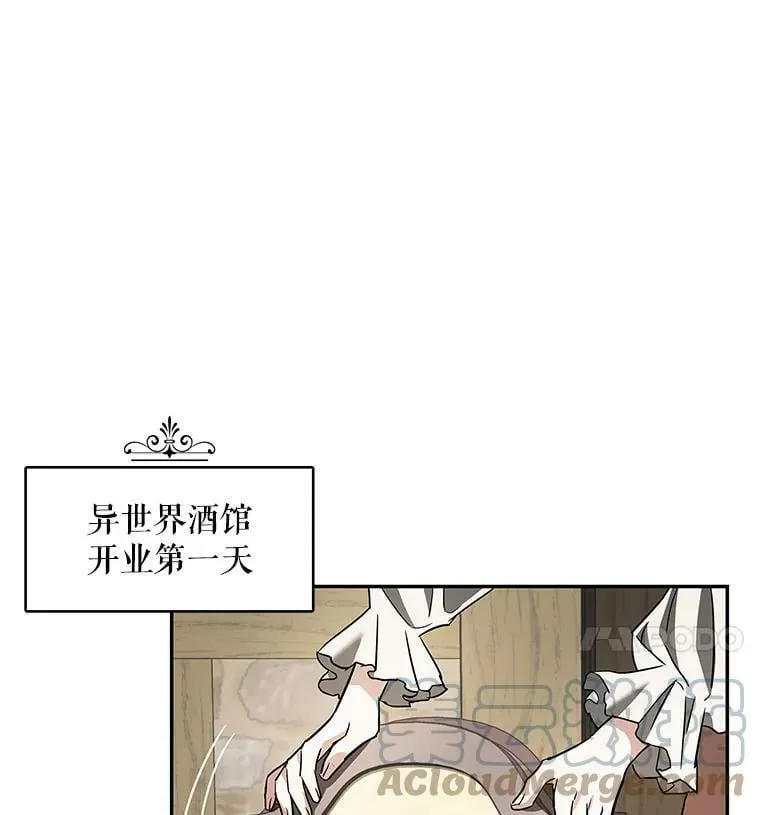 35.异世界酒馆开业 第57页