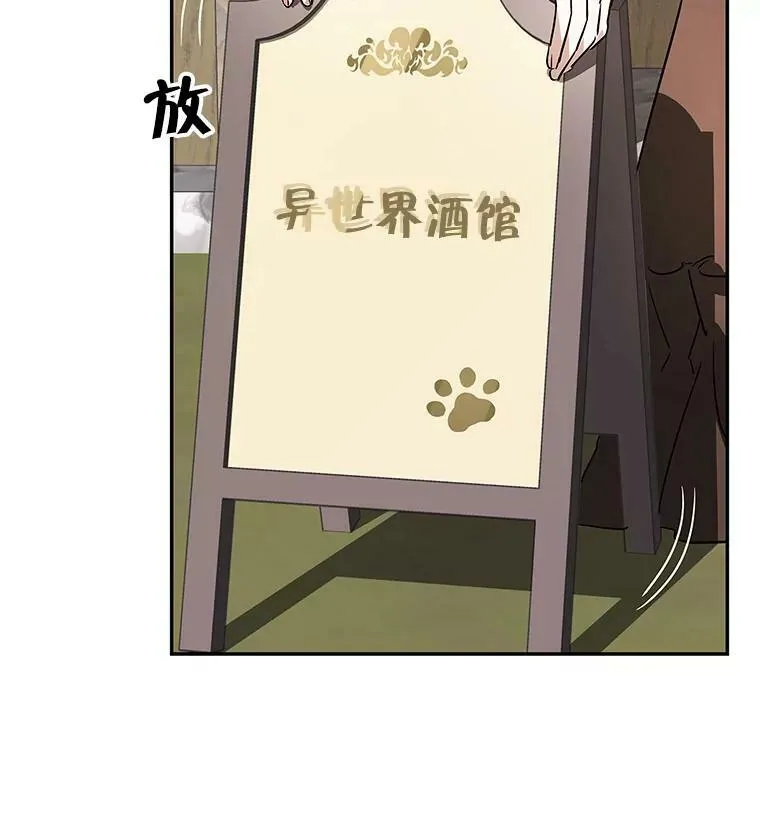 35.异世界酒馆开业 第58页