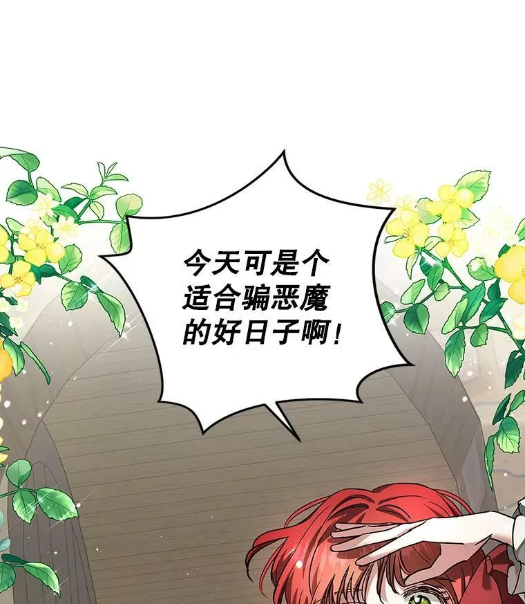35.异世界酒馆开业 第59页