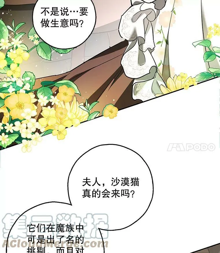 35.异世界酒馆开业 第61页