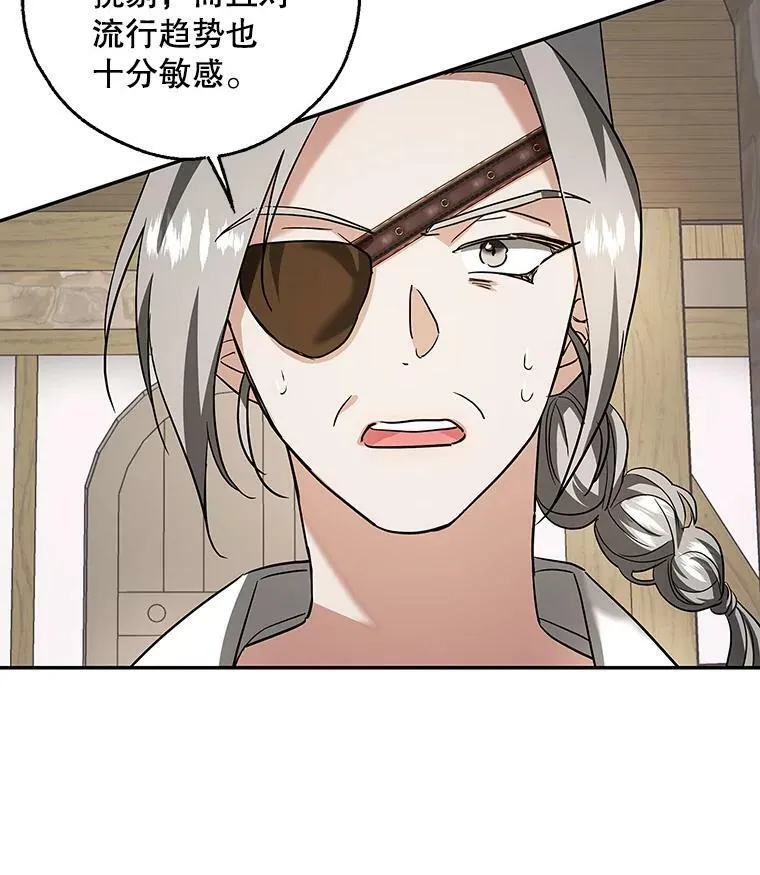 35.异世界酒馆开业 第62页