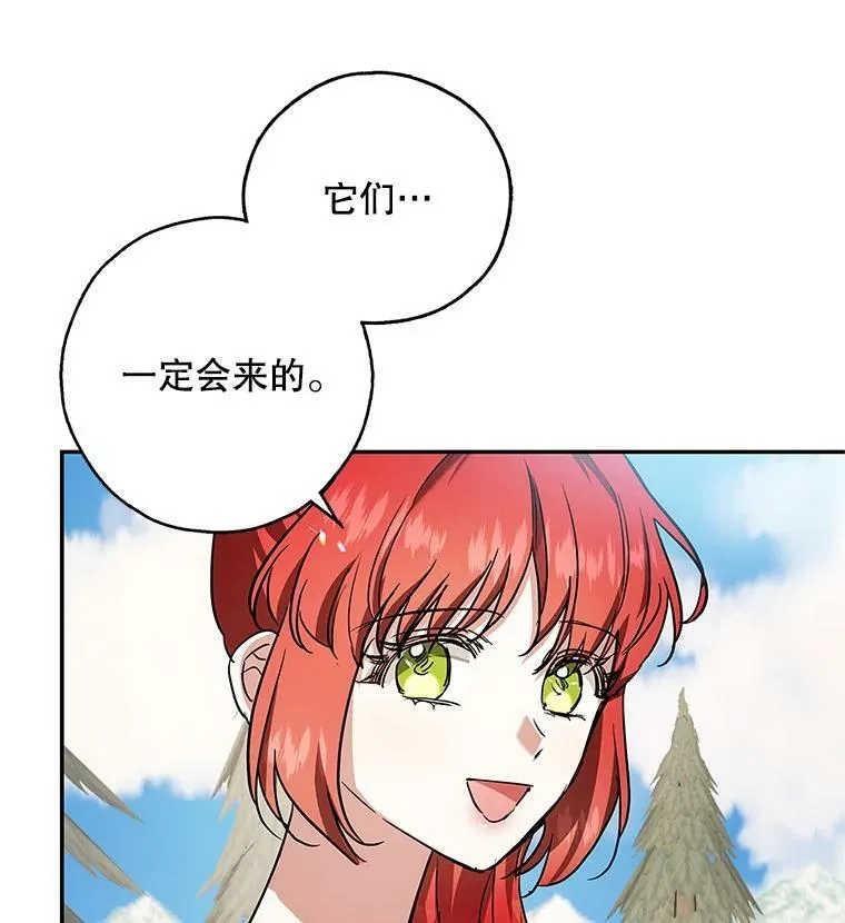 35.异世界酒馆开业 第63页