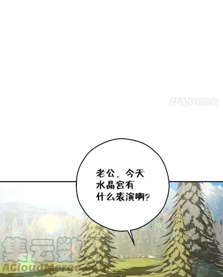 35.异世界酒馆开业 第65页