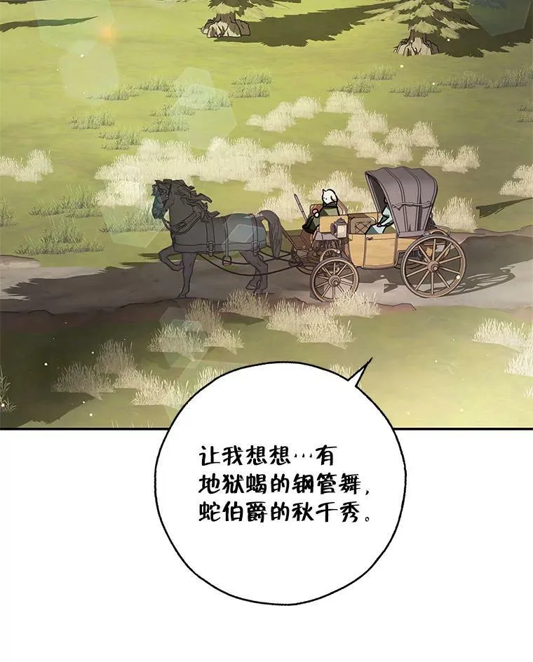 35.异世界酒馆开业 第66页