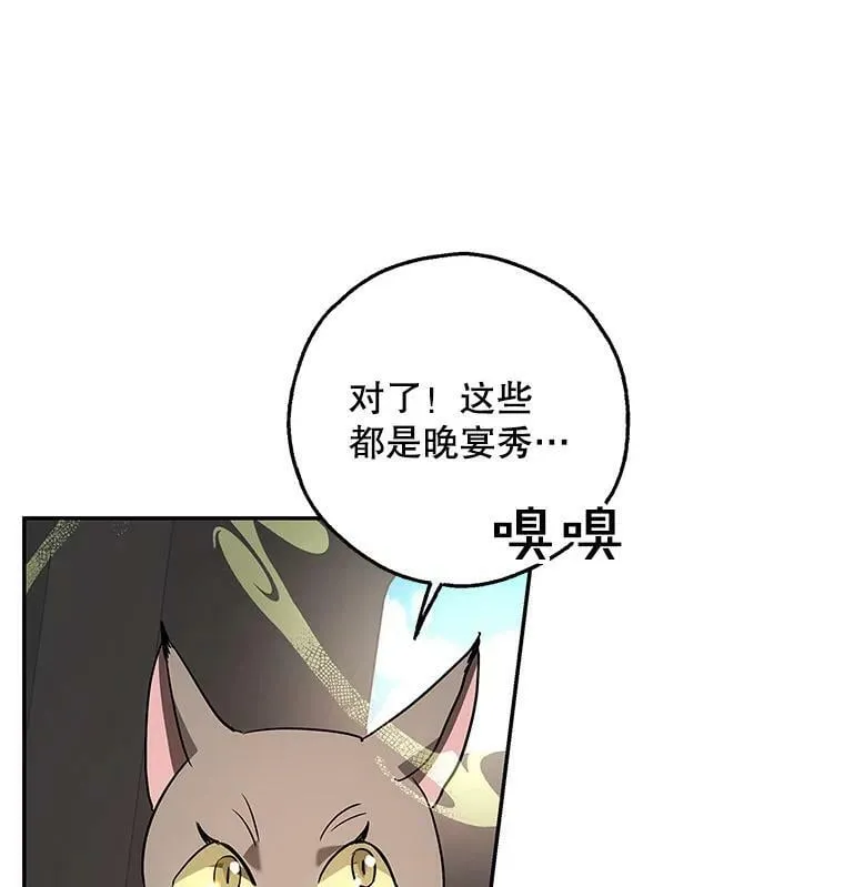35.异世界酒馆开业 第67页