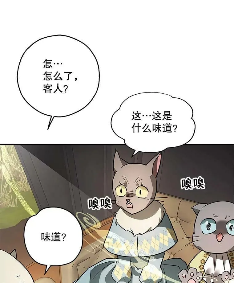 35.异世界酒馆开业 第71页