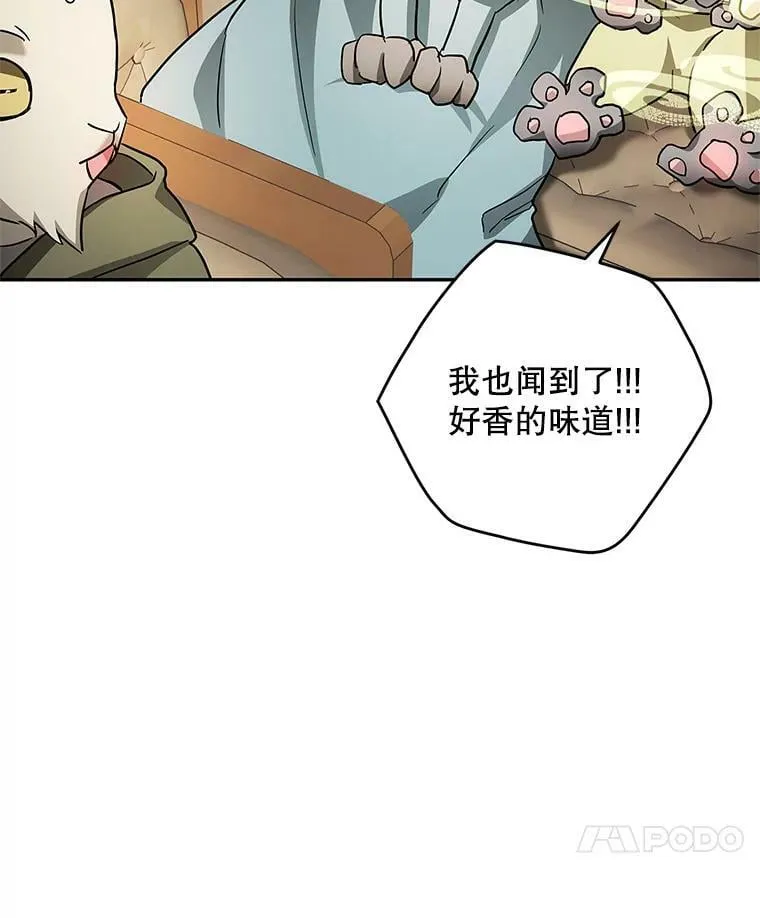 35.异世界酒馆开业 第72页