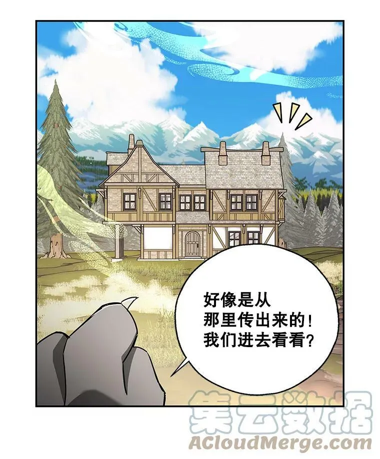 35.异世界酒馆开业 第73页