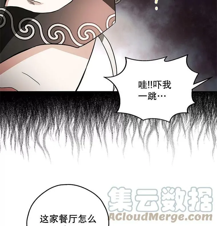 35.异世界酒馆开业 第77页