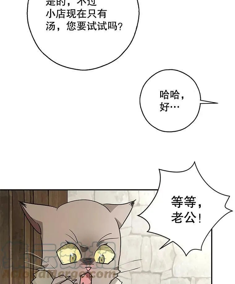 35.异世界酒馆开业 第81页