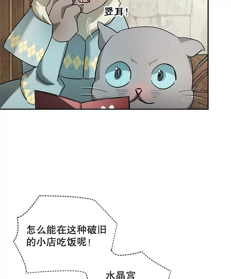 35.异世界酒馆开业 第82页