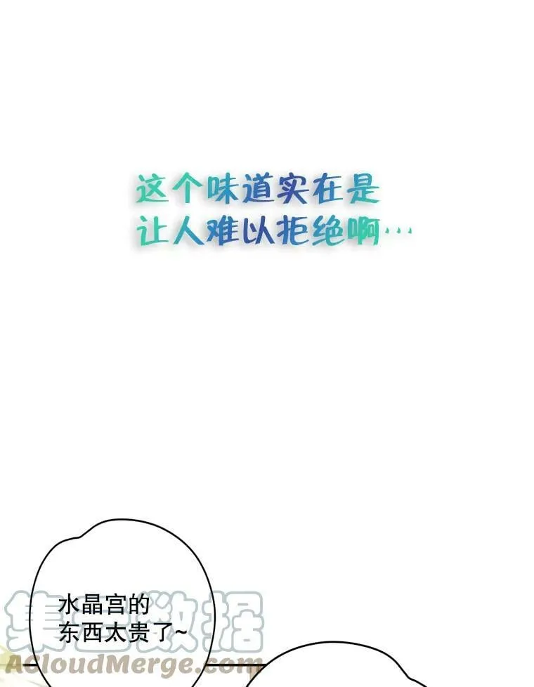 35.异世界酒馆开业 第85页