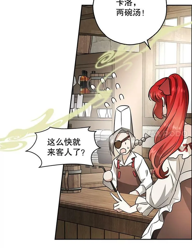 35.异世界酒馆开业 第87页