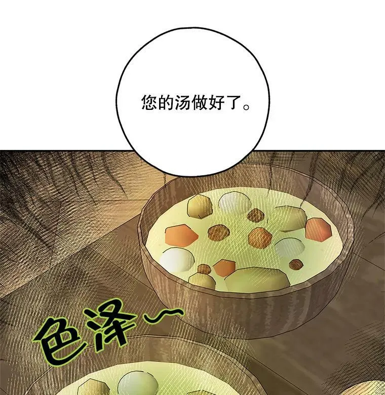 35.异世界酒馆开业 第90页