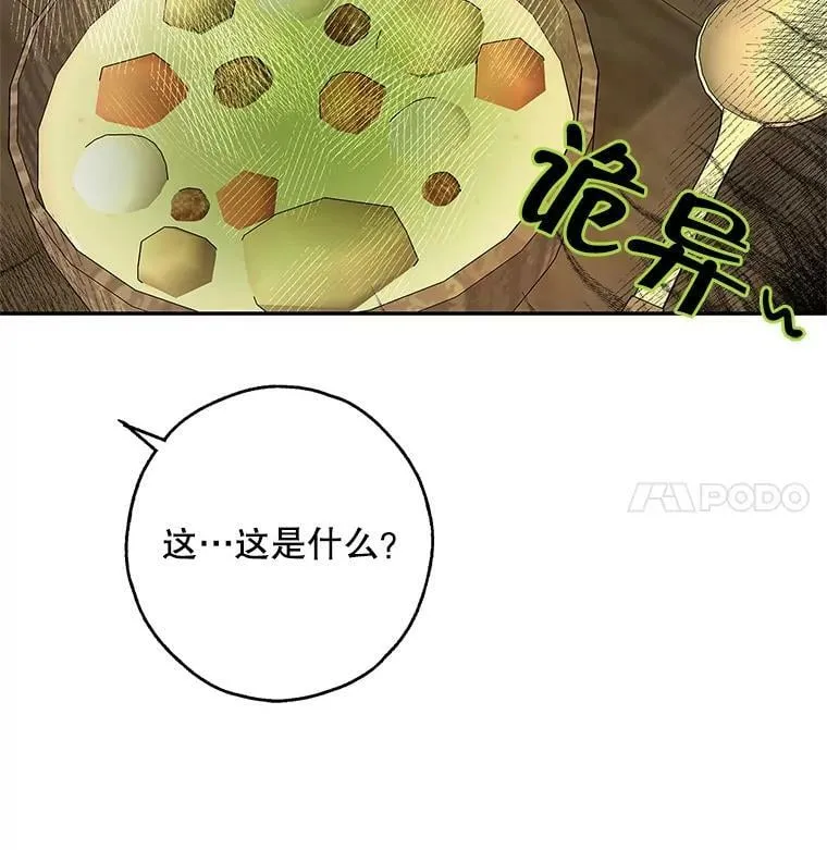 35.异世界酒馆开业 第91页