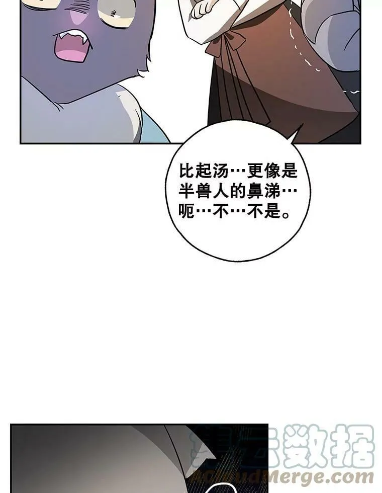 35.异世界酒馆开业 第93页