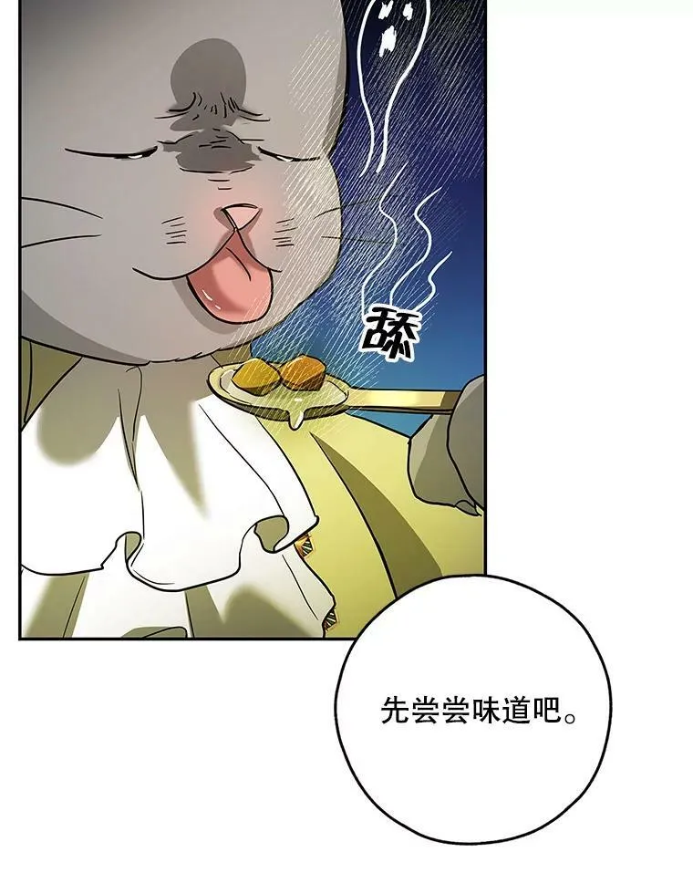 35.异世界酒馆开业 第94页