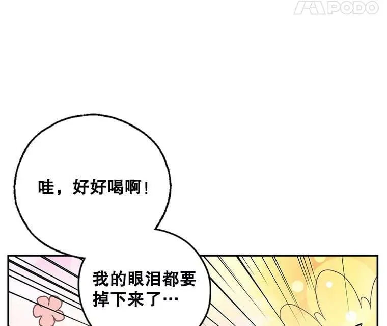 35.异世界酒馆开业 第99页