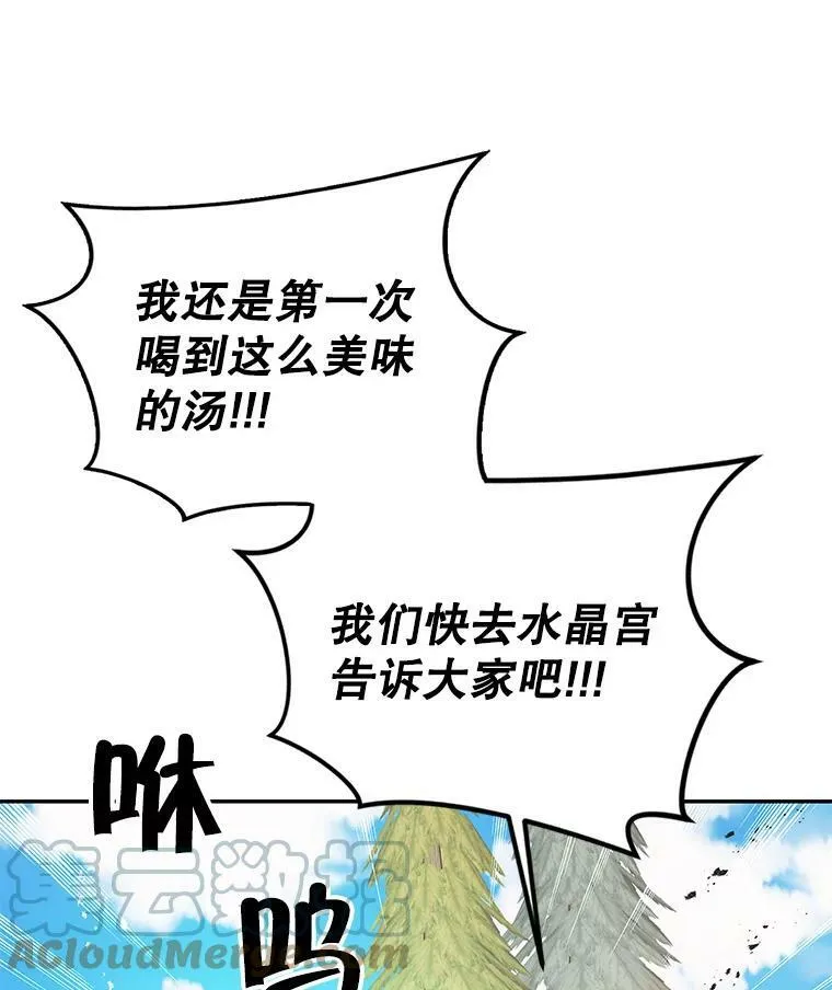 35.异世界酒馆开业 第101页