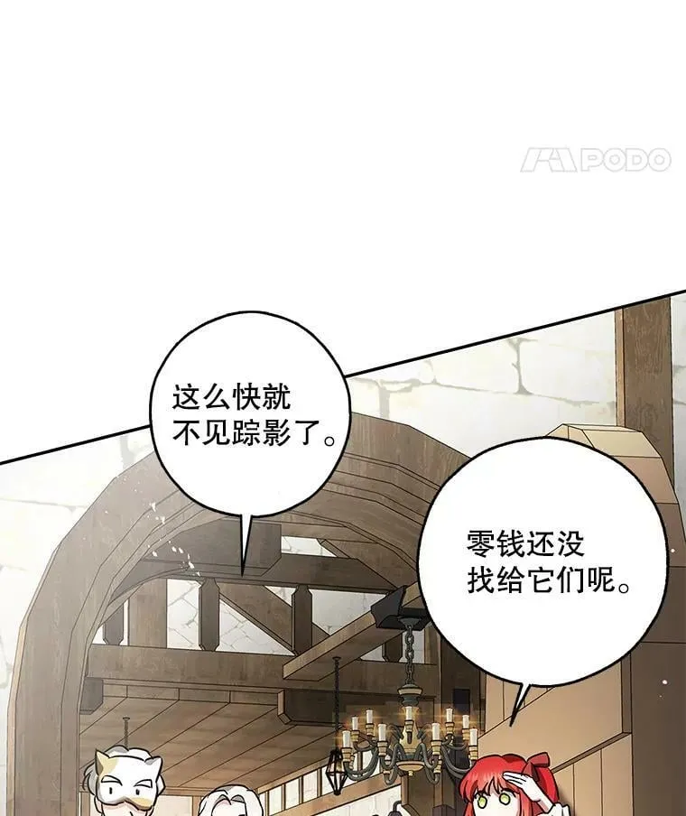 35.异世界酒馆开业 第103页