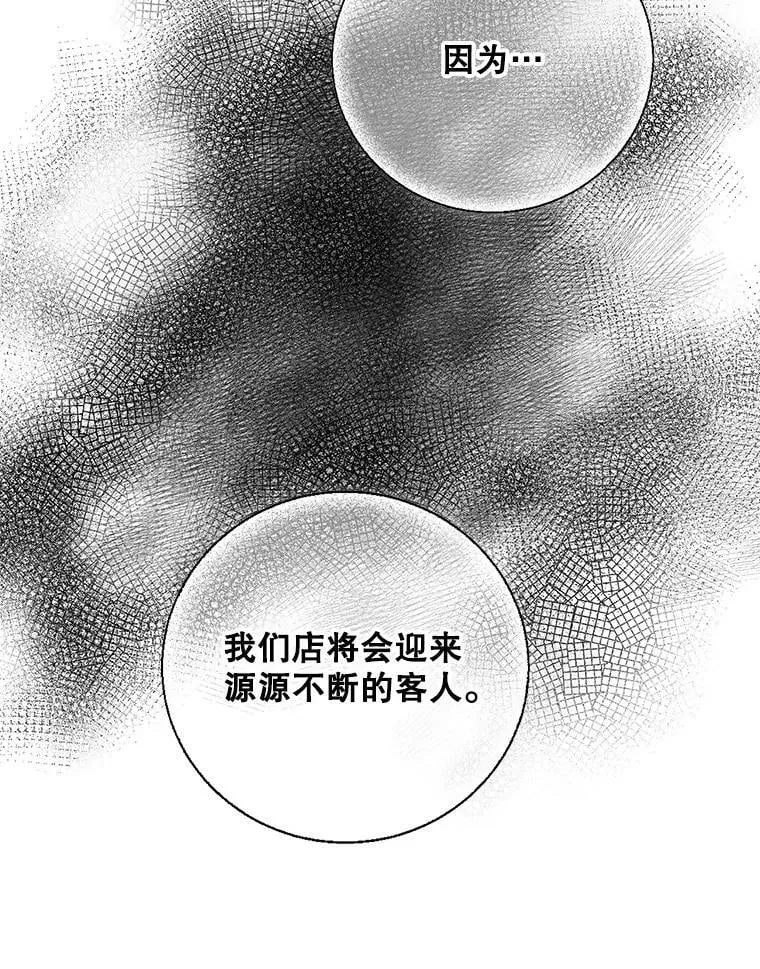 35.异世界酒馆开业 第107页