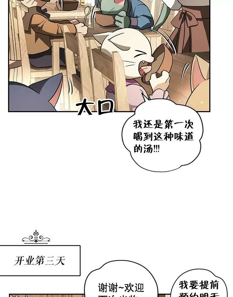 35.异世界酒馆开业 第112页