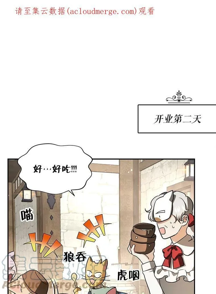 36.石头傀儡的幼崽 第1页