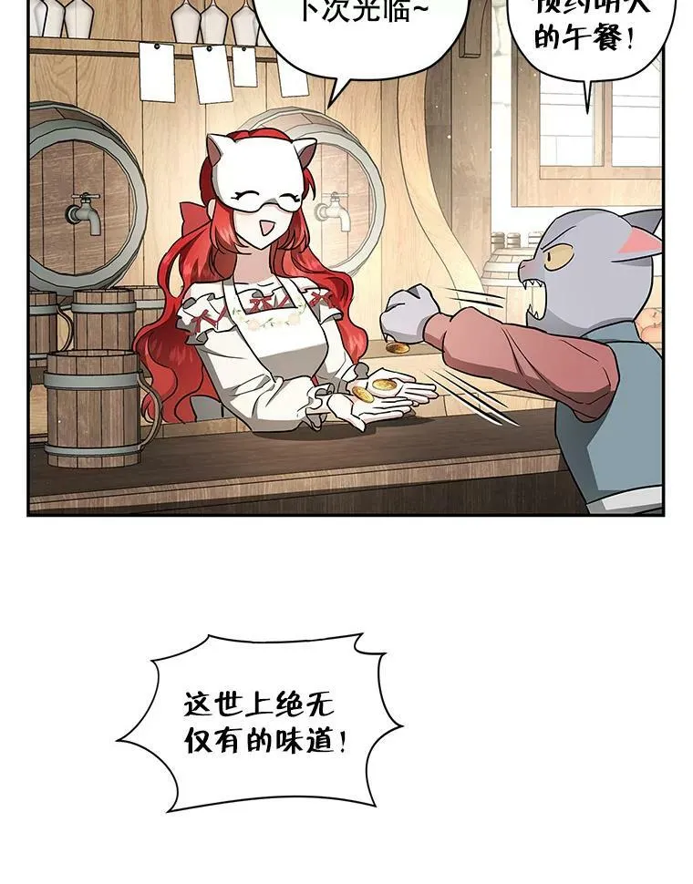 36.石头傀儡的幼崽 第3页