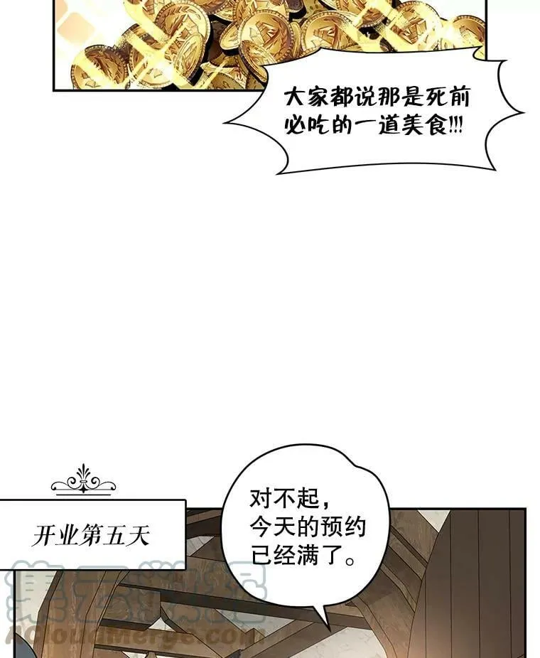 36.石头傀儡的幼崽 第5页